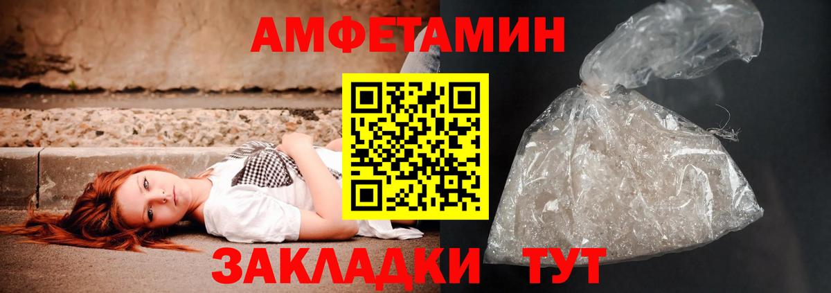 АМФЕТАМИН 98%    онион  Североуральск  Вход с VPN 