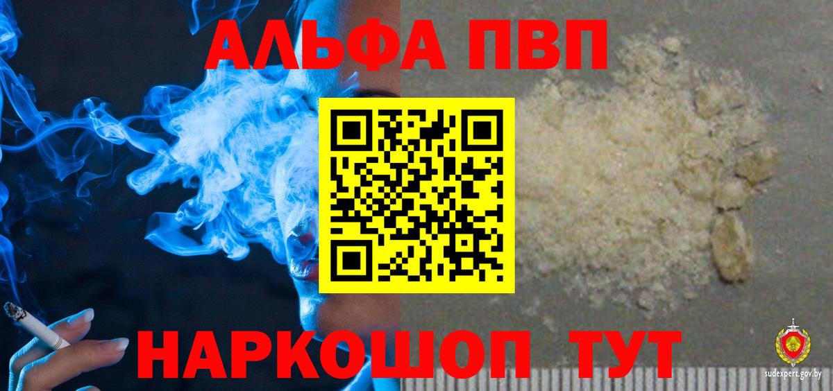 Североуральск  APVP кристаллы  A-PVP кристаллы  цена   Вход с VPN  Alpha-PVP Crystall 