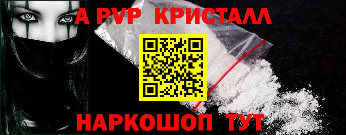 APVP крисы CK Североуральск