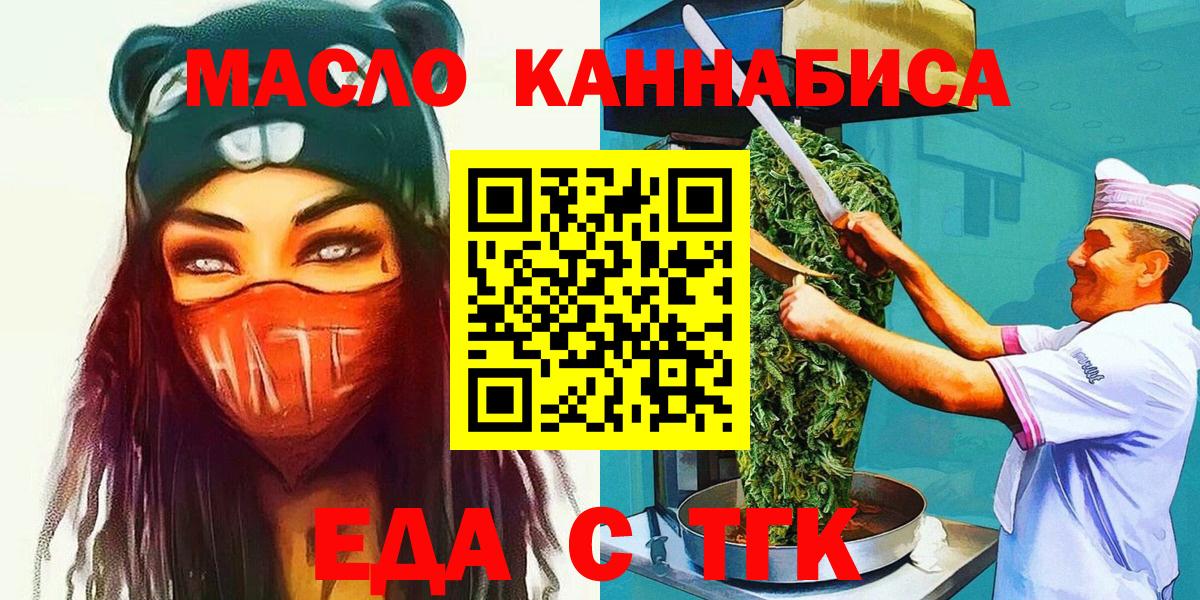 Cannafood марихуана  Вход с VPN  Североуральск 