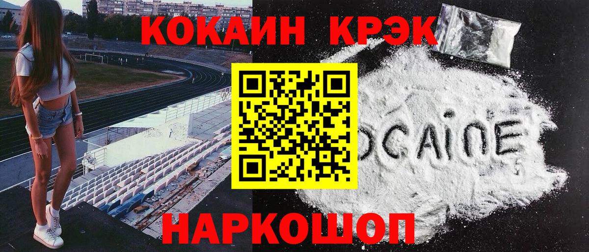 Североуральск  Cocaine Колумбийский  COCAIN  Cocaine 98%  Вход с VPN 