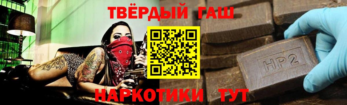 Североуральск  ГАШ  Вход с VPN  ГАШИШ убойный  ГАШ Premium 
