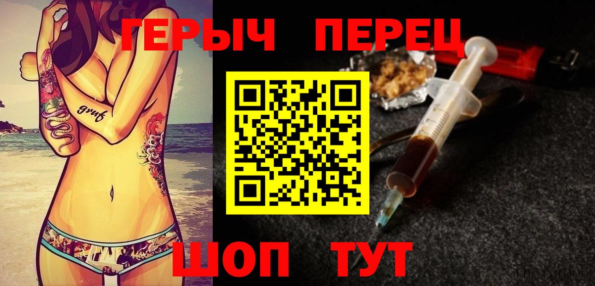 Североуральск  ГЕРОИН VHQ  Вход с VPN 