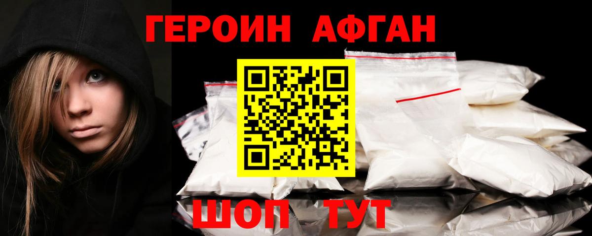 ГЕРОИН белый Североуральск