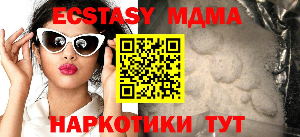 МДМА Molly  Вход с VPN  Североуральск  МДМА кристаллы 