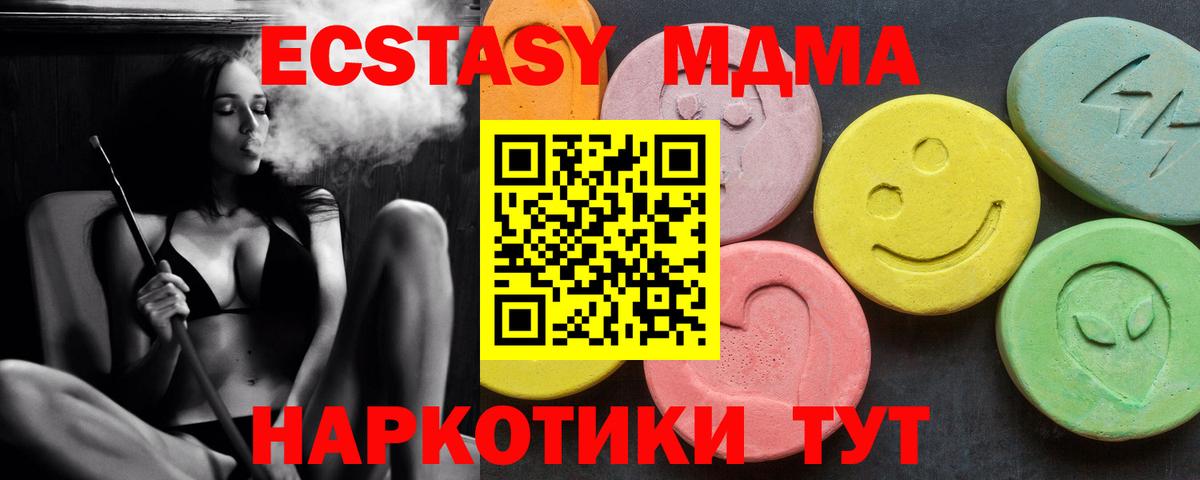 МДМА молли Североуральск