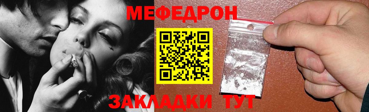 Меф  МЕФ кристаллы  Североуральск  Вход с VPN  МЯУ-МЯУ мяу мяу 