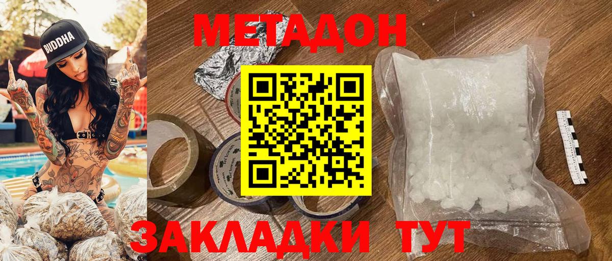 Североуральск  Метадон белоснежный  Вход с VPN 