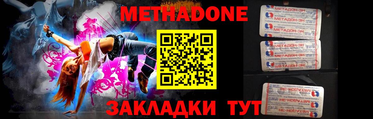 МЕТАДОН белоснежный Североуральск
