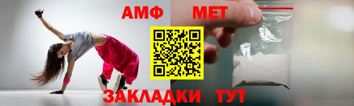 Первитин пудра  Вход с VPN  Первитин пудра  МЕТАМФЕТАМИН  Североуральск 