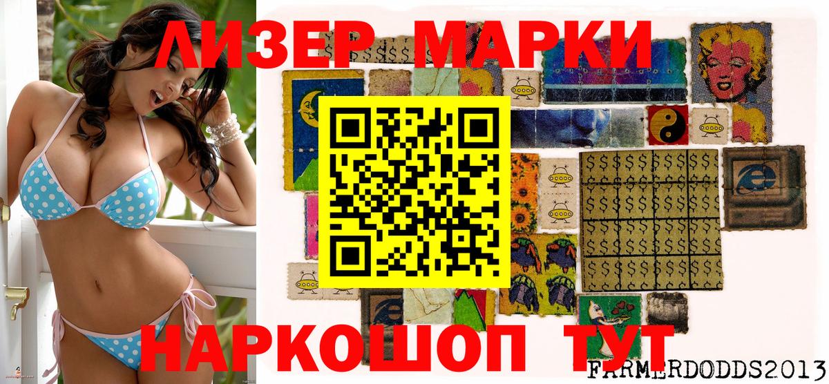 Североуральск  Марки N-bome 1,8мг  Наркотические марки  Вход с VPN  Марки N-bome 1,8мг 