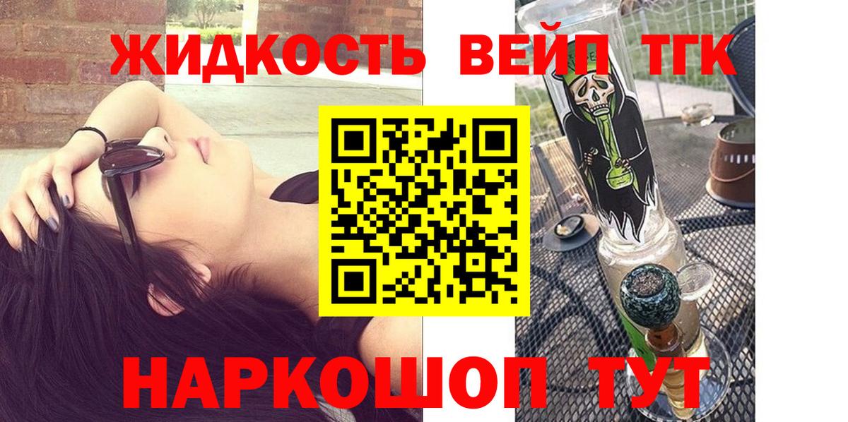 ТГК вейп Североуральск