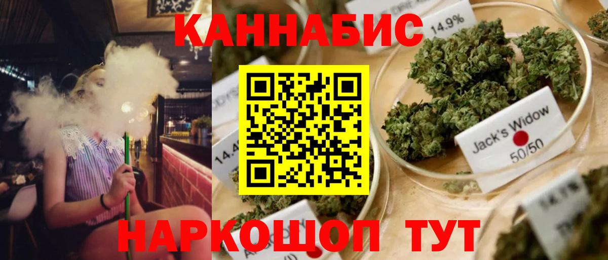 Канабис Amnesia Североуральск